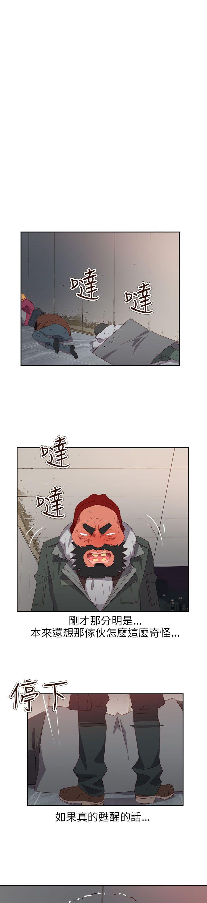 情慾灵药 第61話 第19页