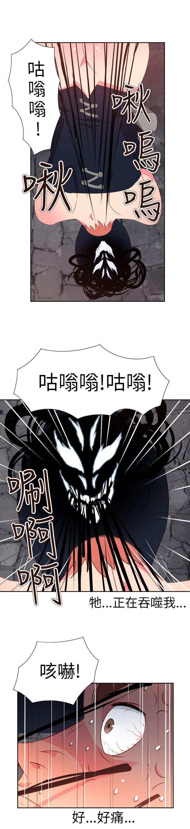 情慾灵药 第61話 第5页