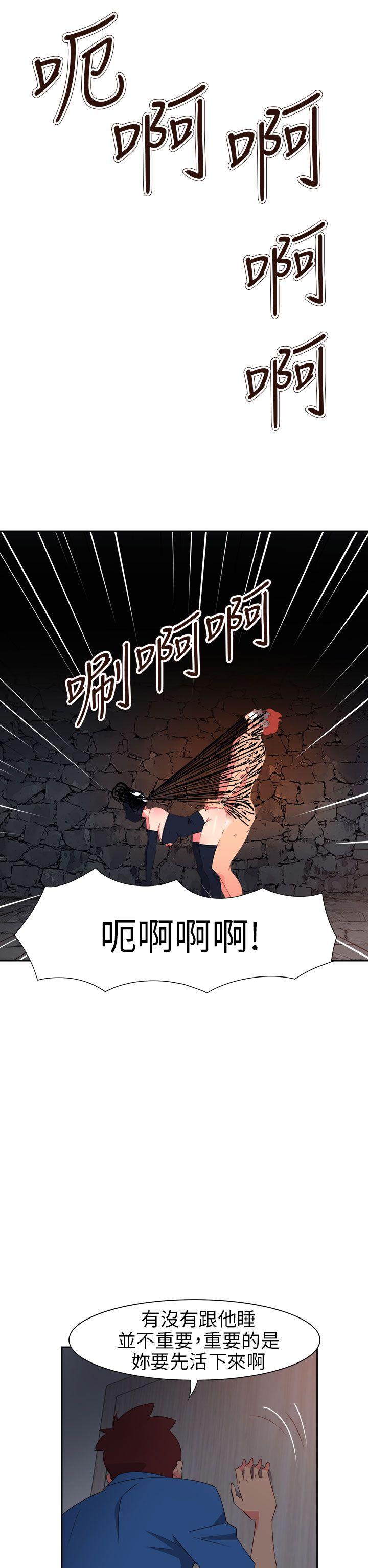 情慾灵药 第61話 第6页