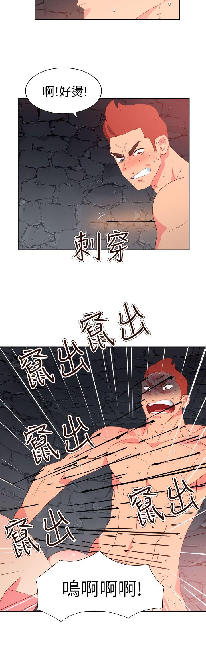 情慾灵药 第61話 第4页