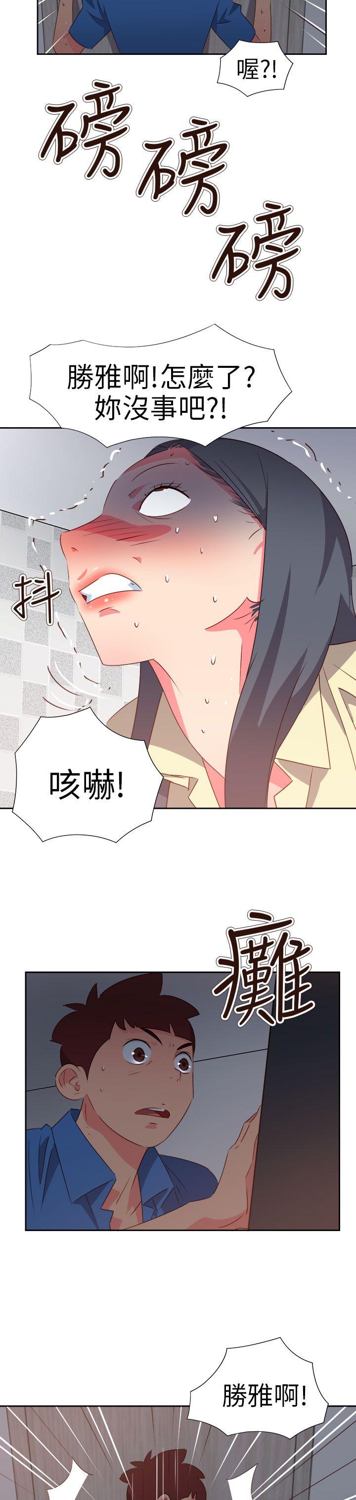 情慾灵药 第61話 第8页