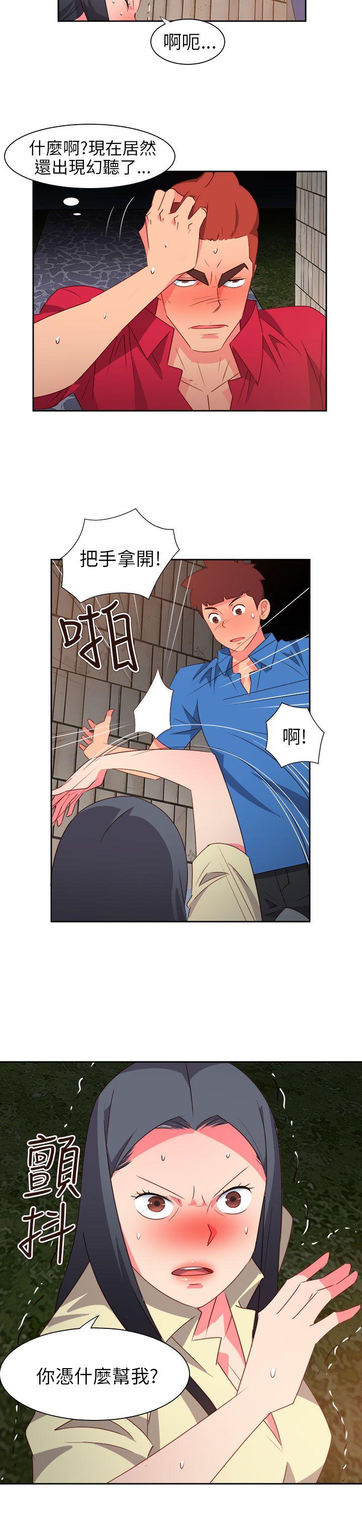 情慾灵药 第62話 第3页