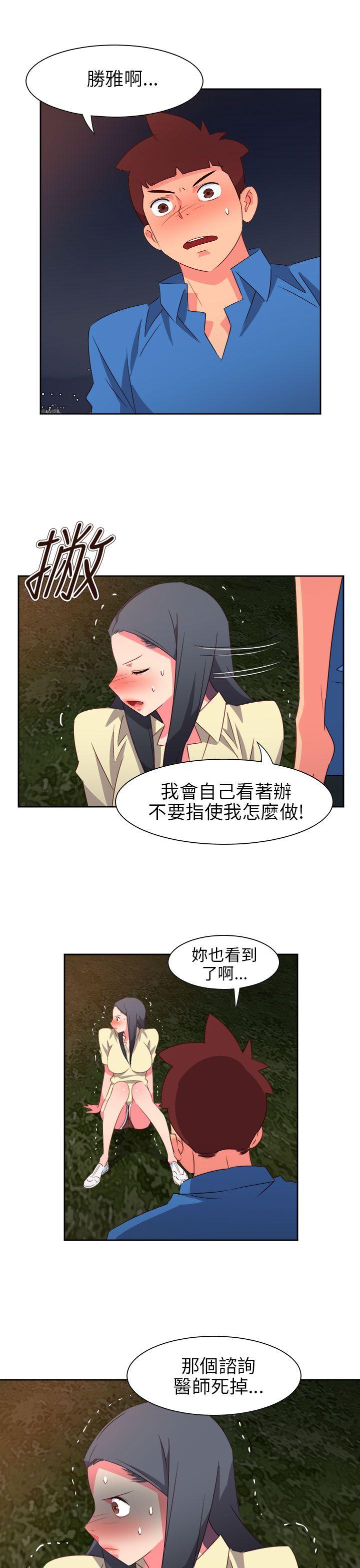 情慾灵药 第62話 第5页