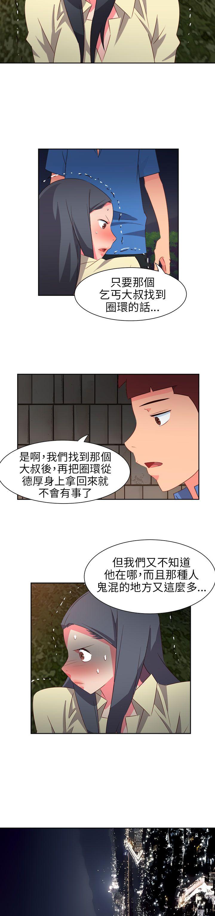 情慾灵药 第62話 第6页