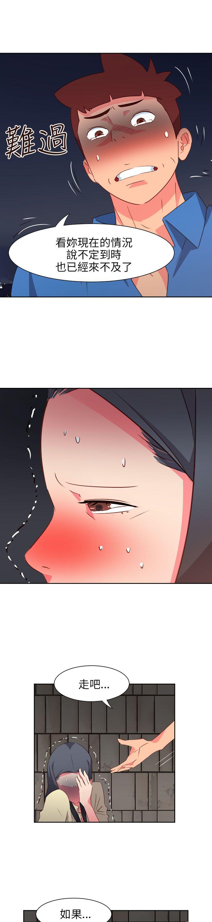 情慾灵药 第62話 第8页