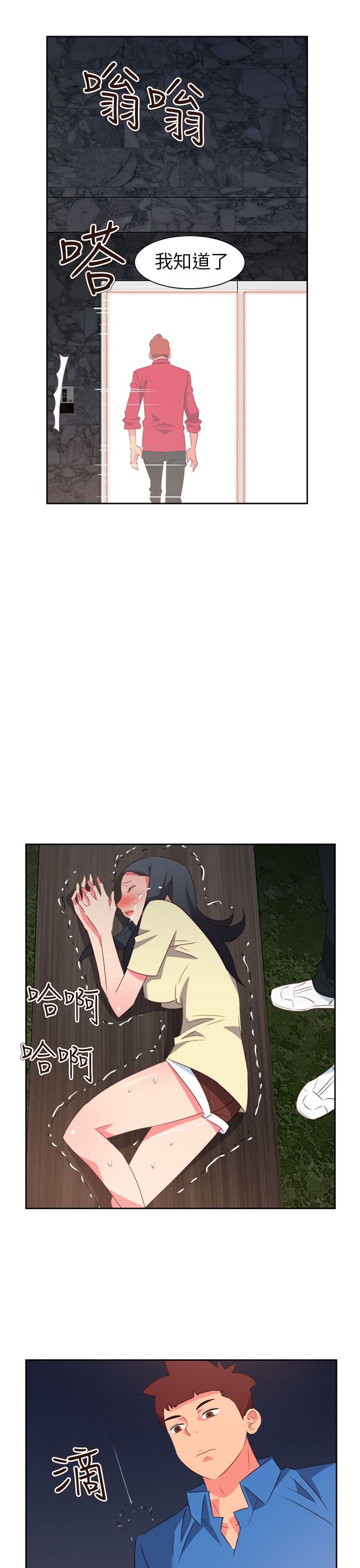情慾灵药 第62話 第11页