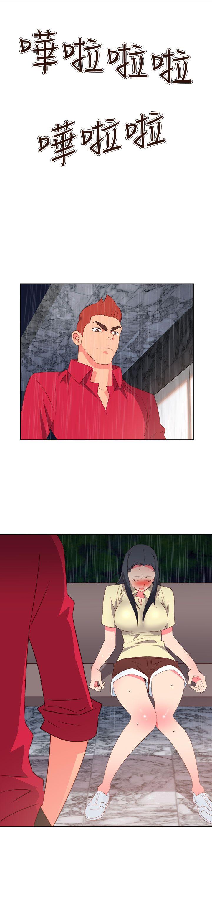 情慾灵药 第62話 第15页