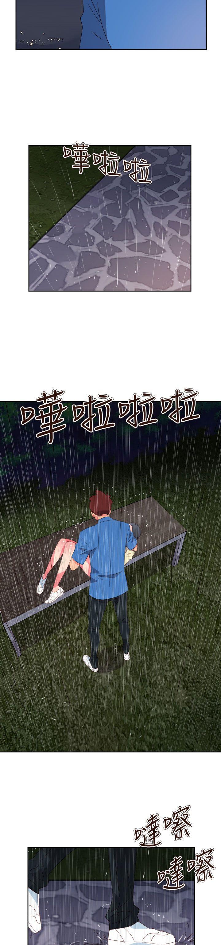 情慾灵药 第62話 第12页
