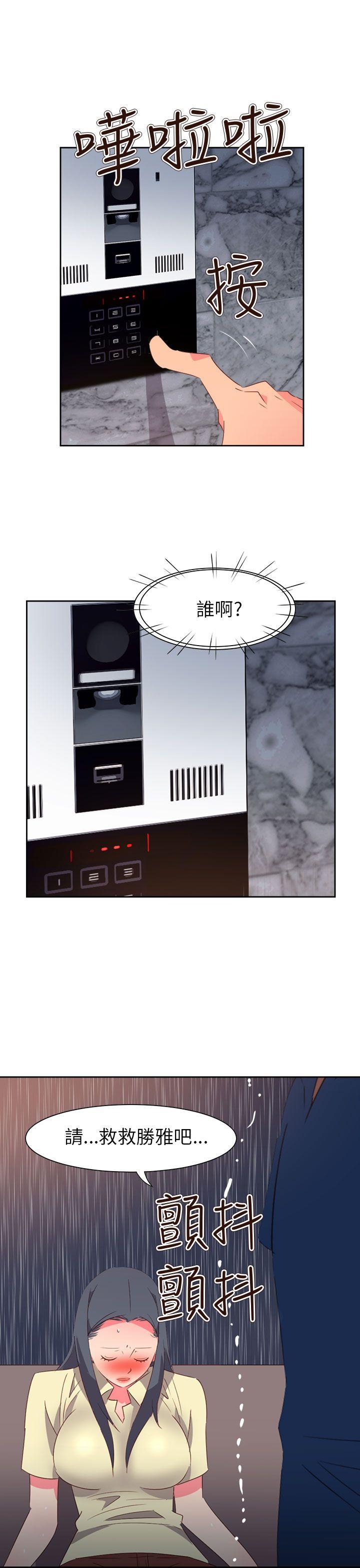 情慾灵药 第62話 第14页