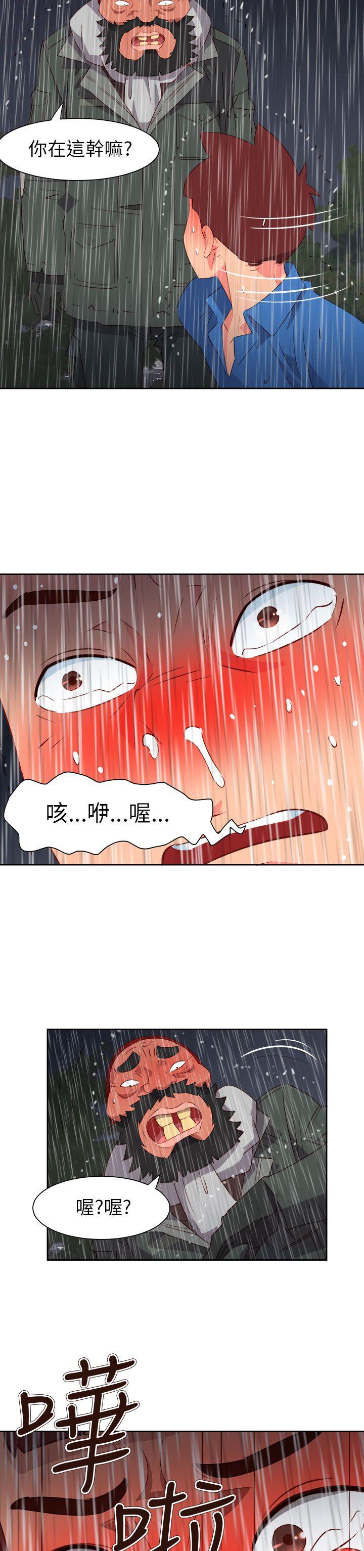 情慾灵药 第62話 第24页