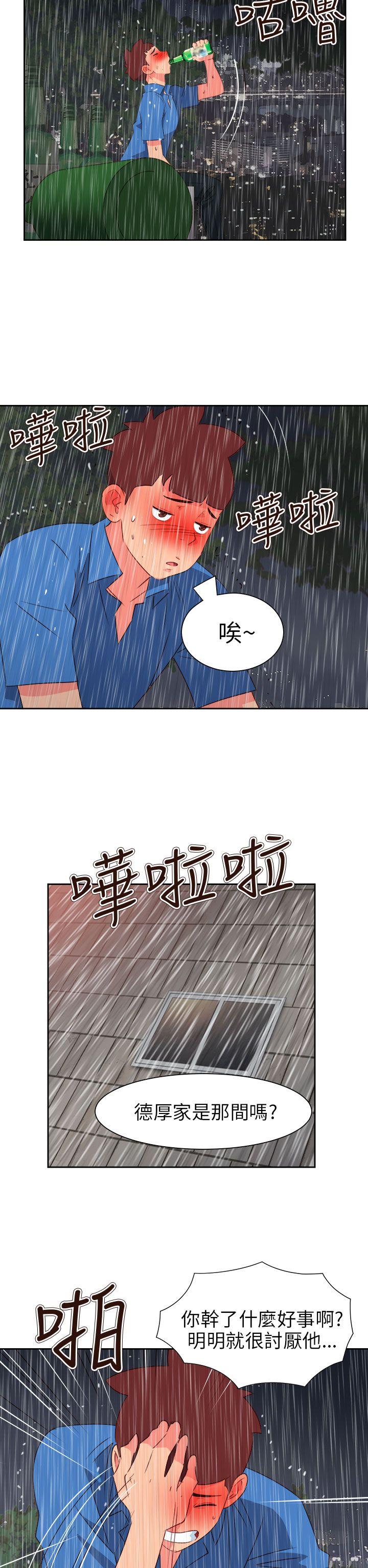 情慾灵药 第62話 第21页