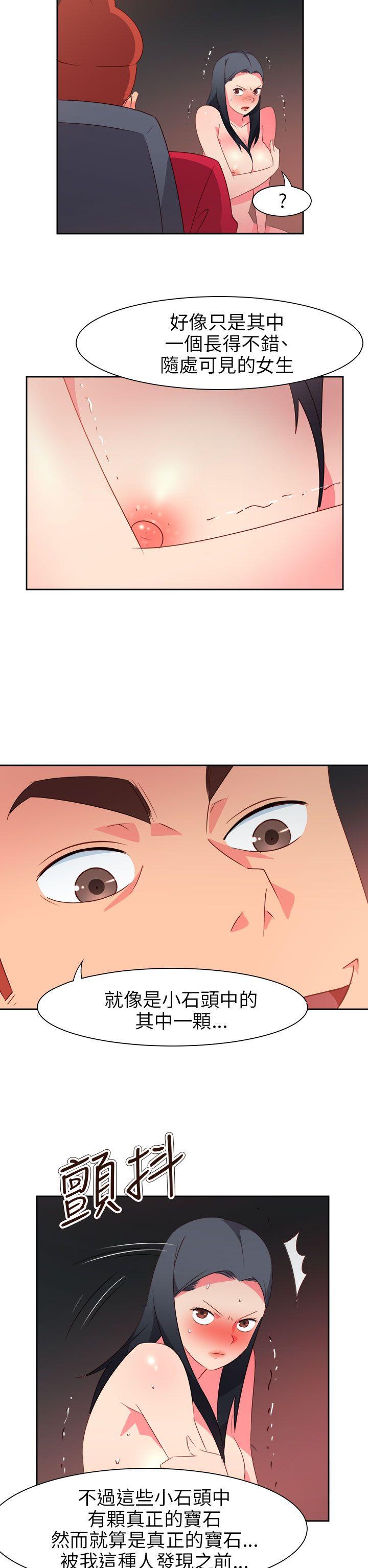 情慾灵药 第63話 第2页