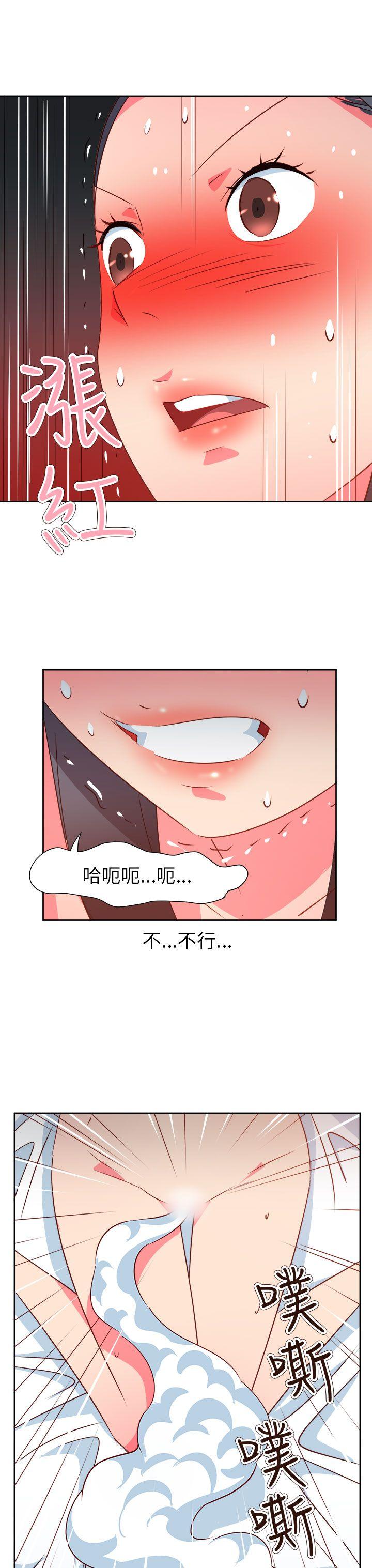 情慾灵药 第63話 第8页