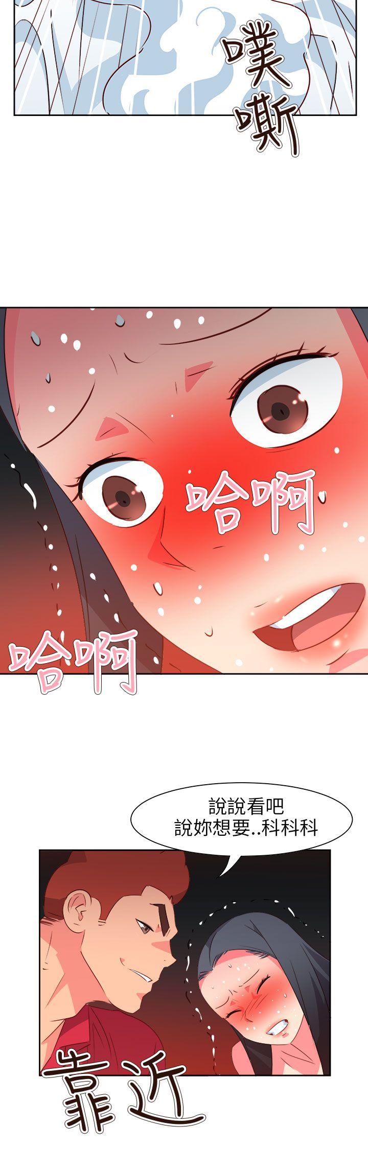 情慾灵药 第63話 第9页