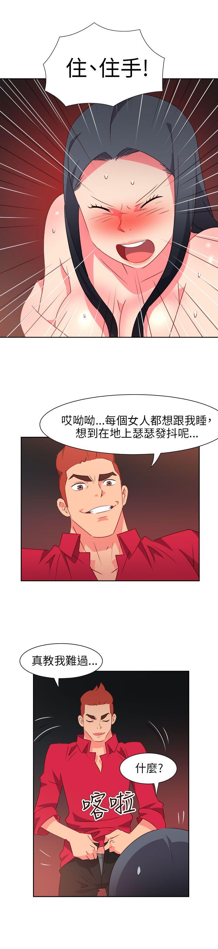 情慾灵药 第63話 第5页