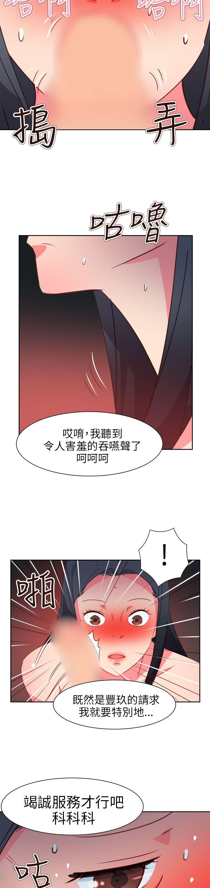 情慾灵药 第63話 第12页