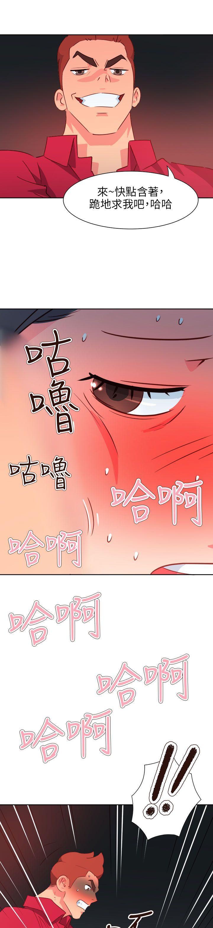 情慾灵药 第63話 第14页