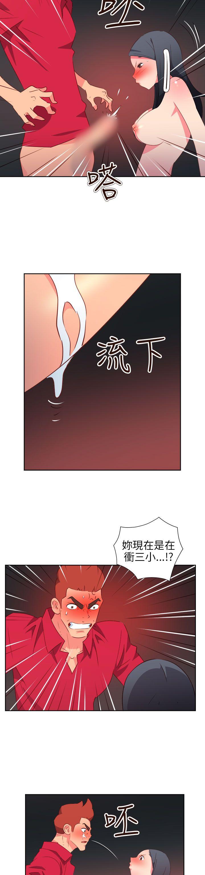 情慾灵药 第63話 第15页