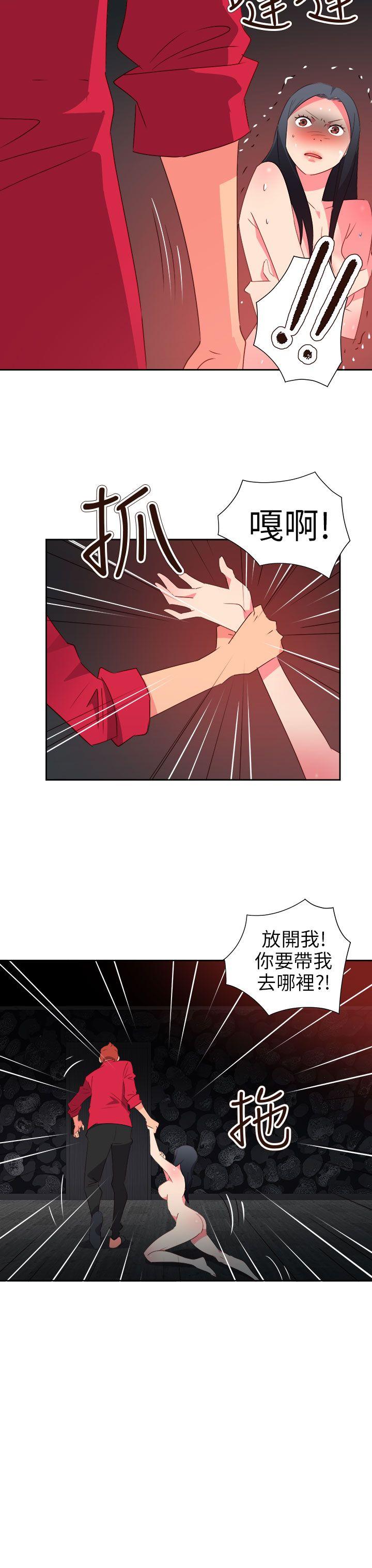 情慾灵药 第63話 第17页
