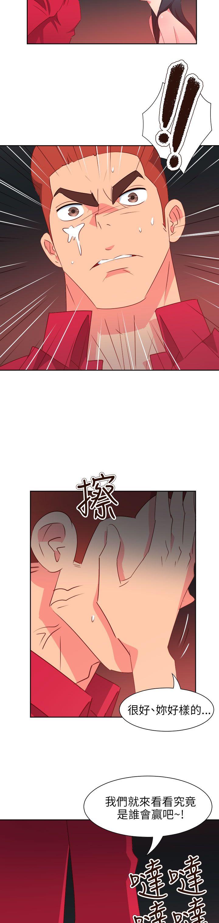 情慾灵药 第63話 第16页