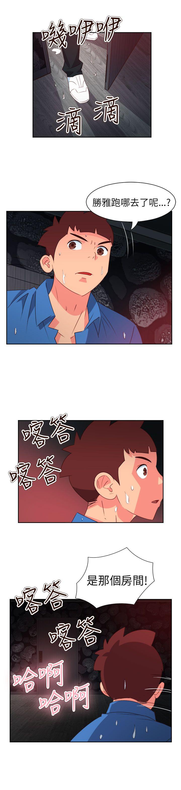 情慾灵药 第63話 第19页