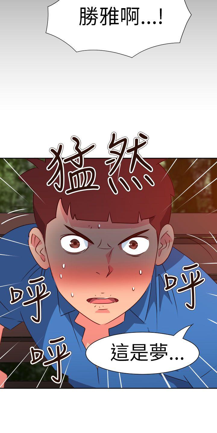 情慾灵药 第63話 第22页