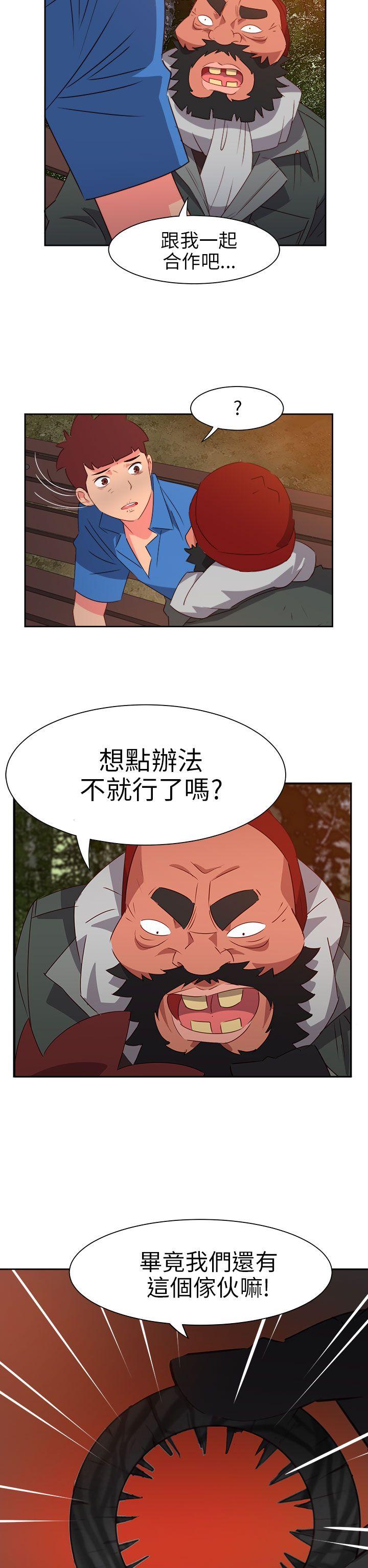 情慾灵药 第63話 第24页
