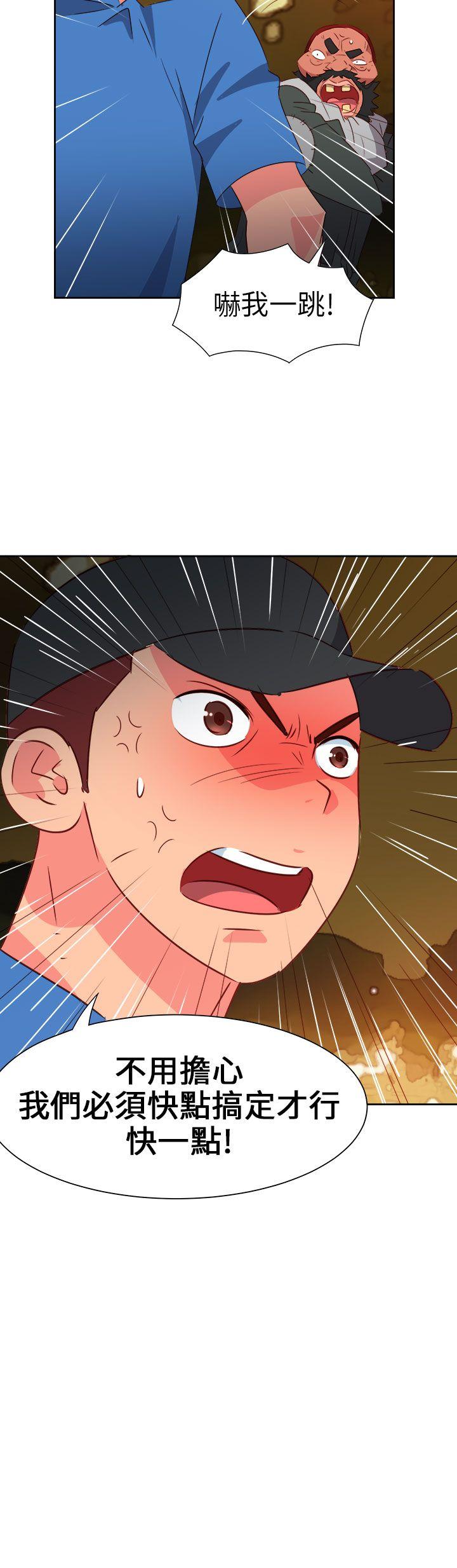 情慾灵药 第64話 第13页