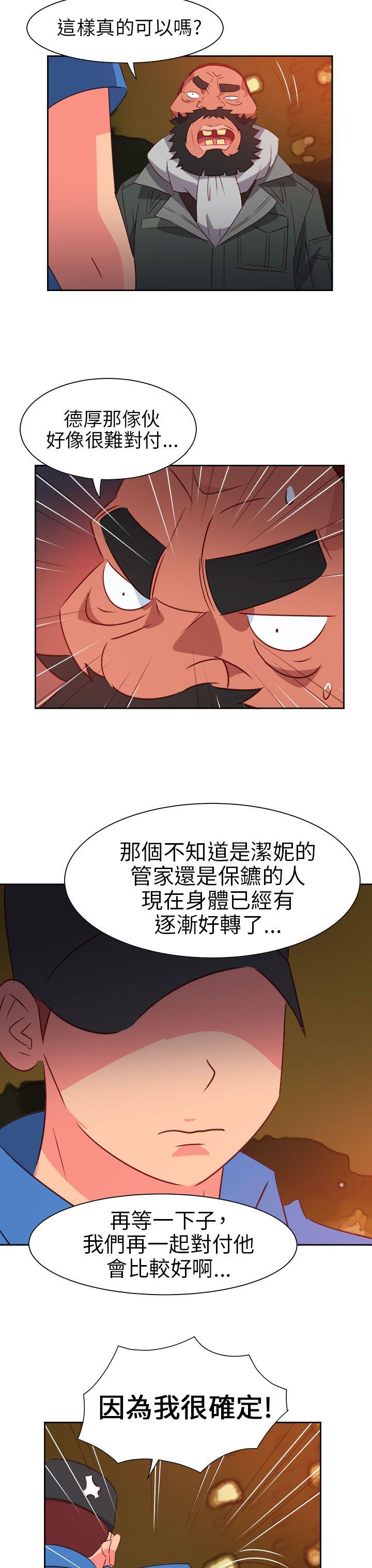 情慾灵药 第64話 第12页