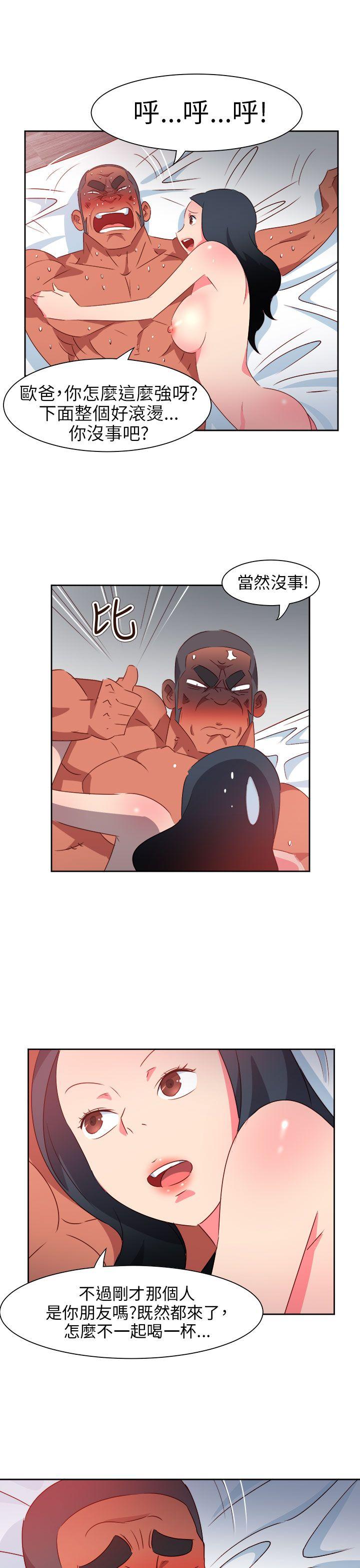 情慾灵药 第64話 第19页