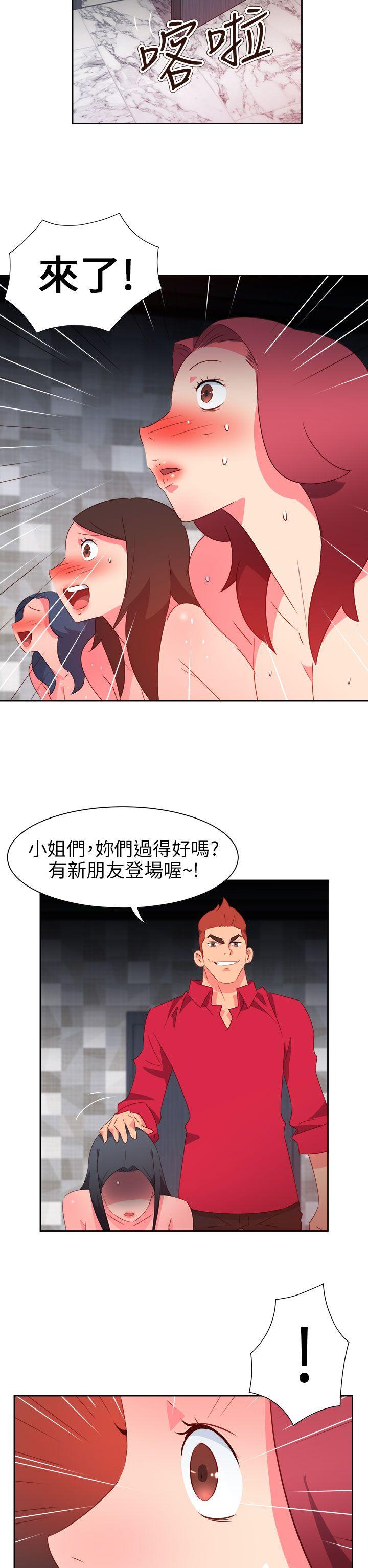 情慾灵药 第64話 第15页