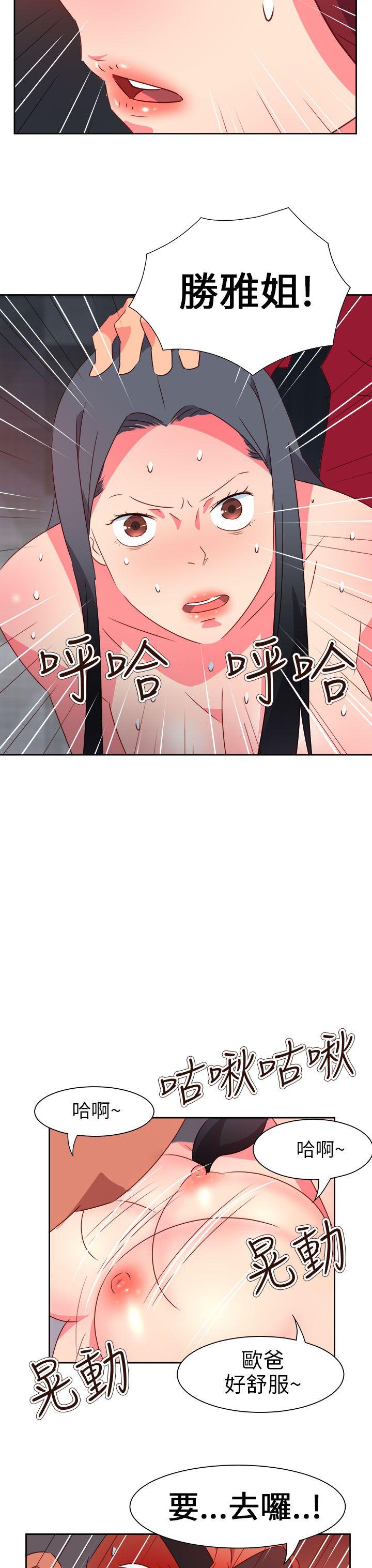 情慾灵药 第64話 第16页