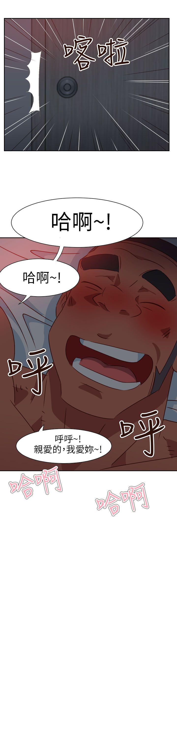 情慾灵药 第64話 第23页
