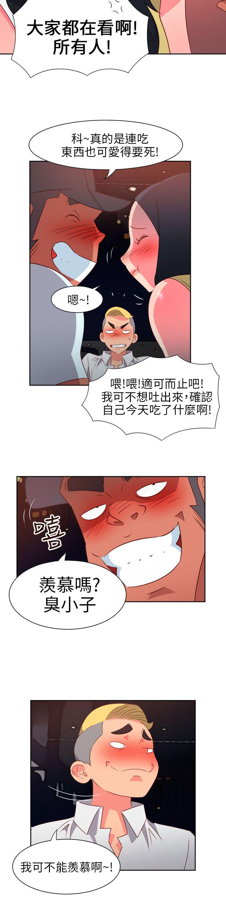 情慾灵药 第64話 第3页