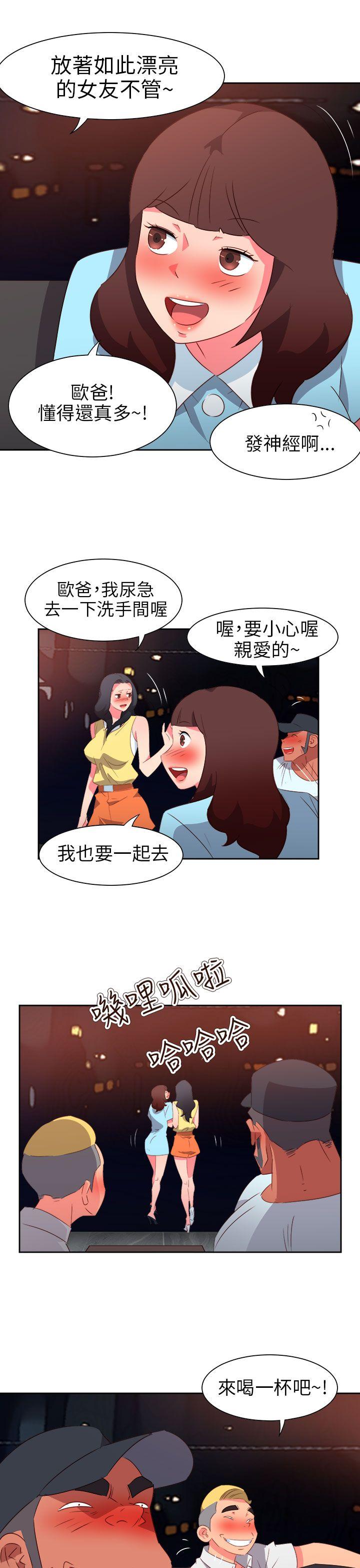 情慾灵药 第64話 第4页