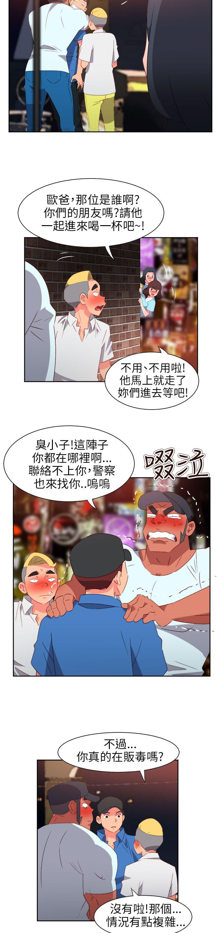 情慾灵药 第64話 第8页