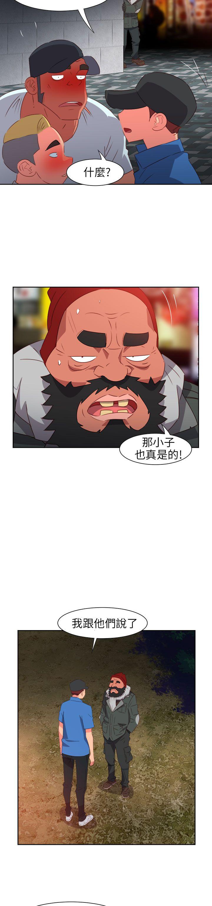 情慾灵药 第64話 第11页