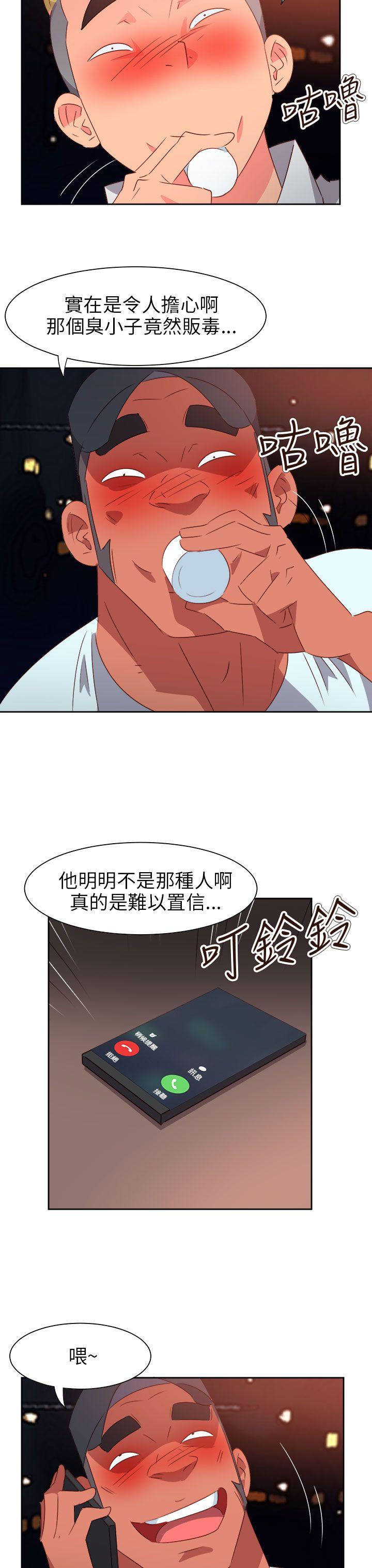 情慾灵药 第64話 第6页