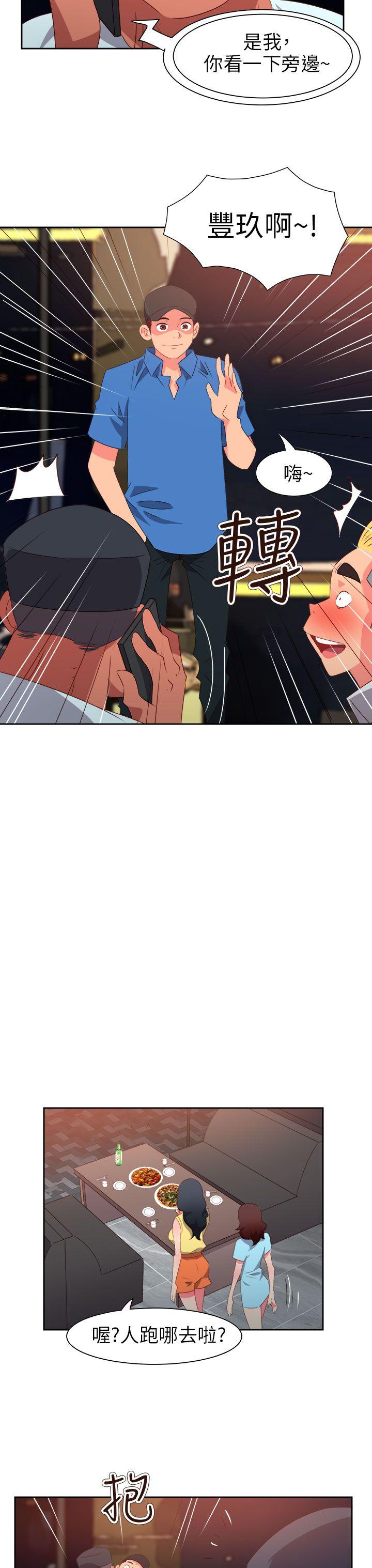 情慾灵药 第64話 第7页