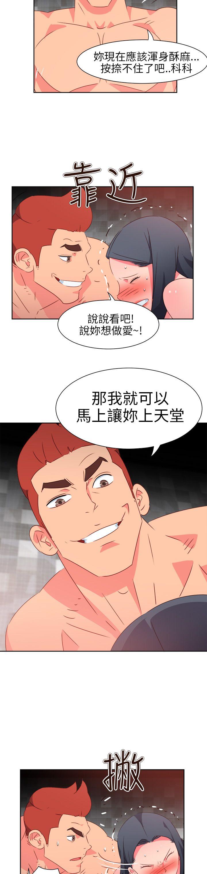 情慾灵药 第65話 第3页
