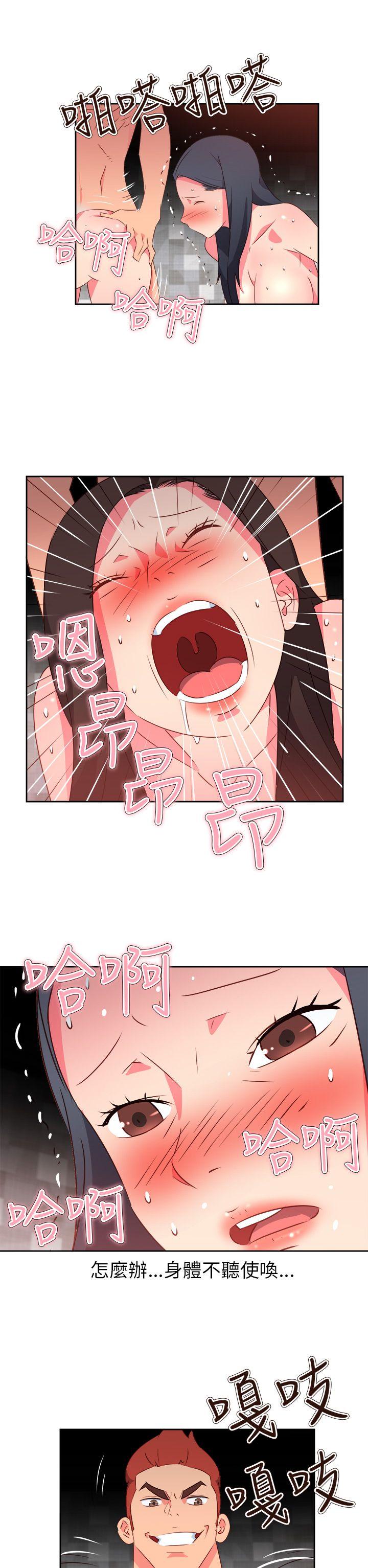 情慾灵药 第65話 第2页