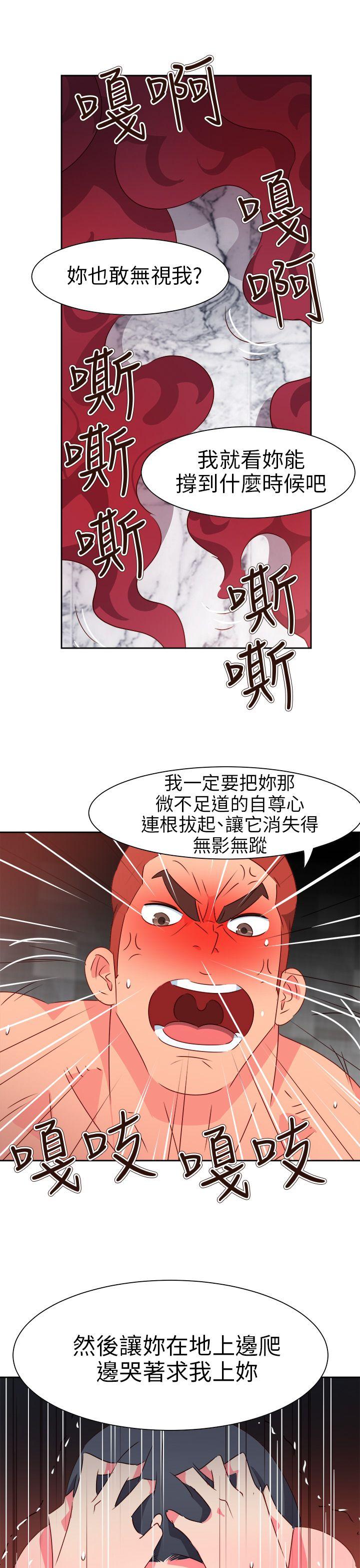 情慾灵药 第65話 第5页