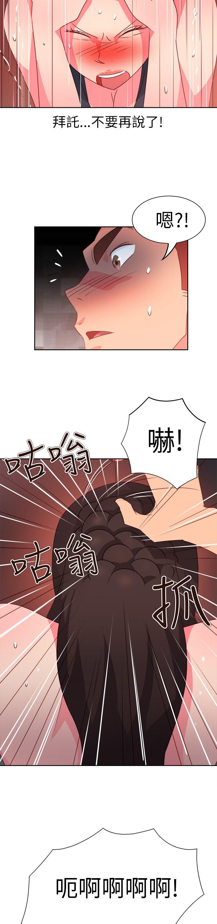 情慾灵药 第65話 第6页