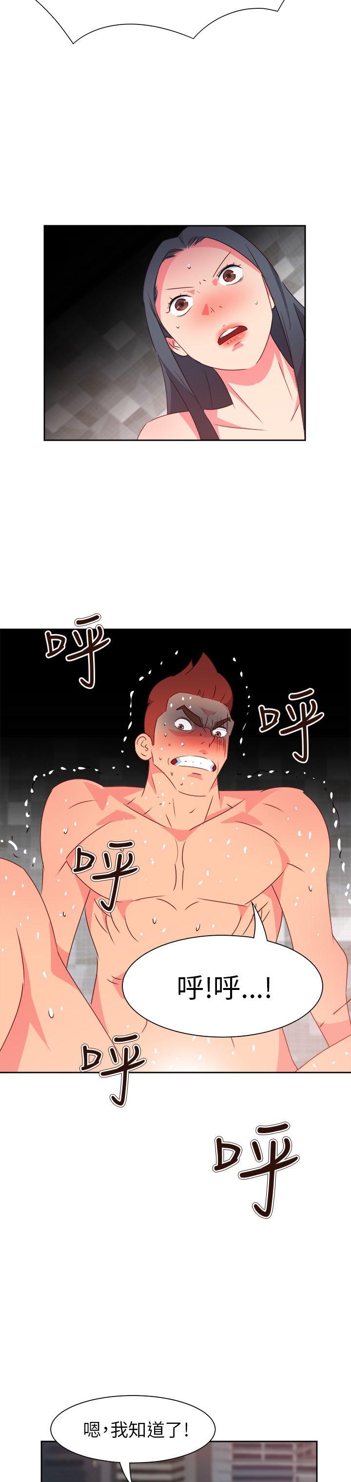 情慾灵药 第65話 第7页