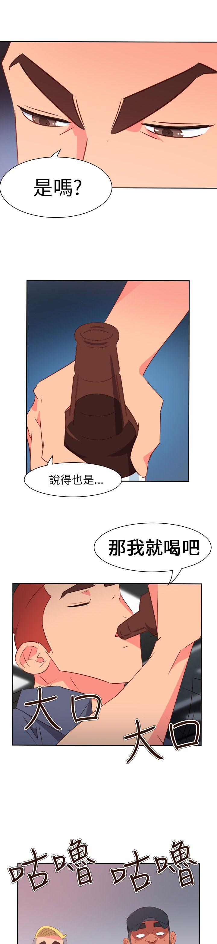 情慾灵药 第65話 第23页