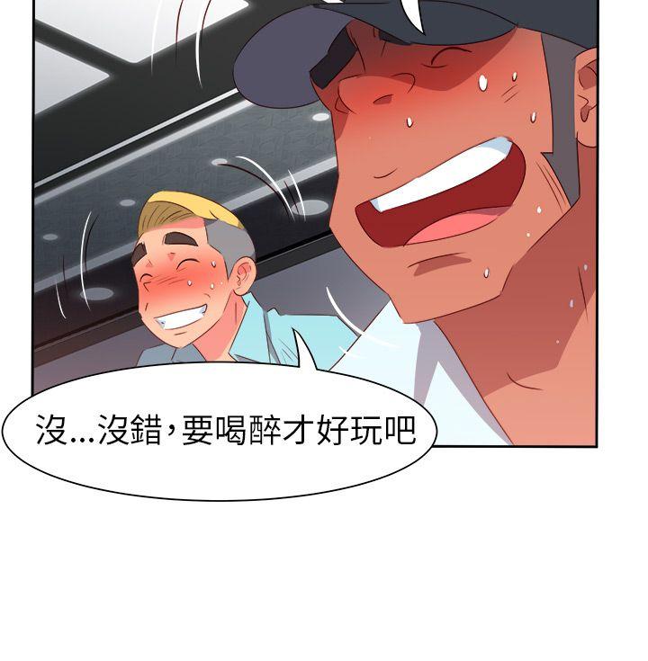 情慾灵药 第65話 第22页