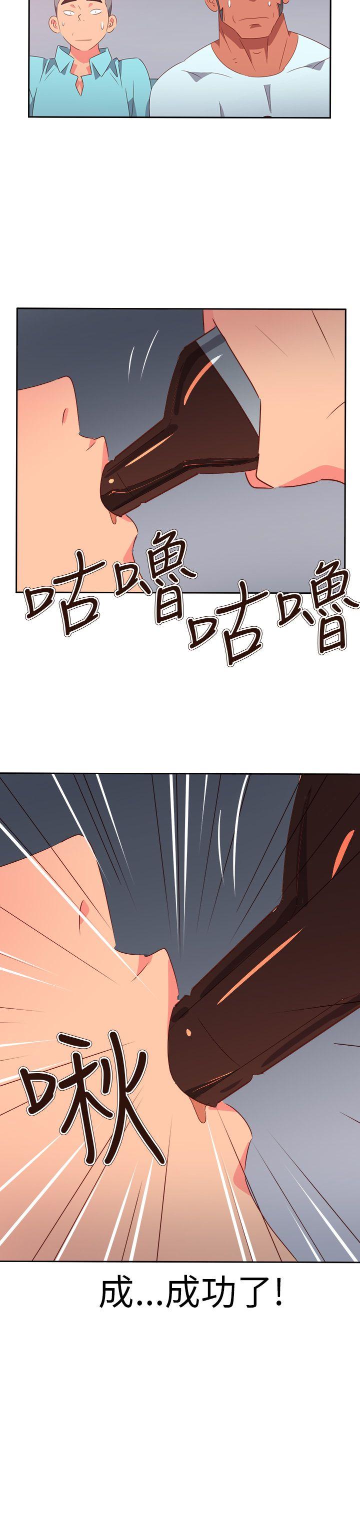 情慾灵药 第65話 第24页