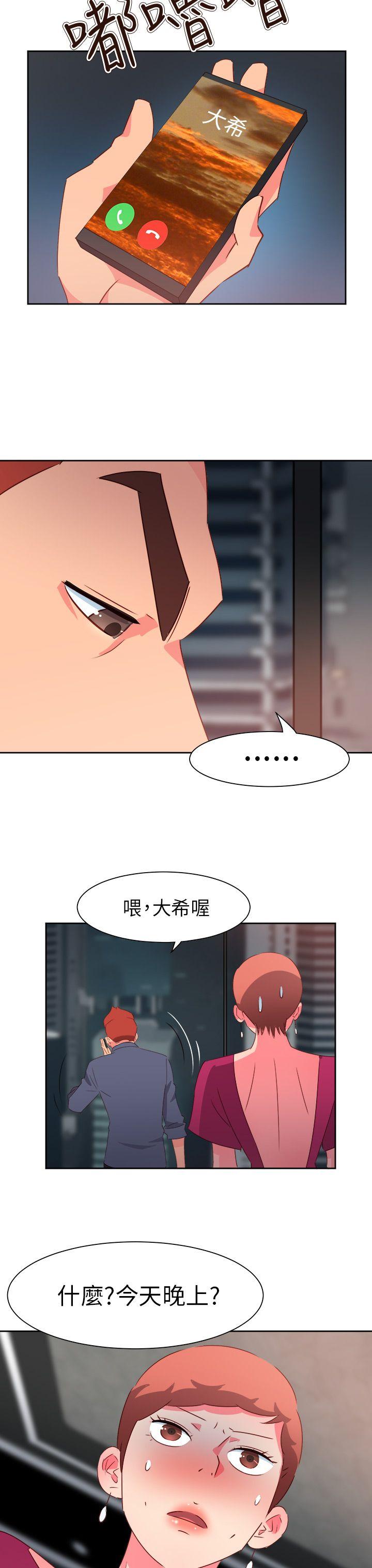 情慾灵药 第65話 第12页
