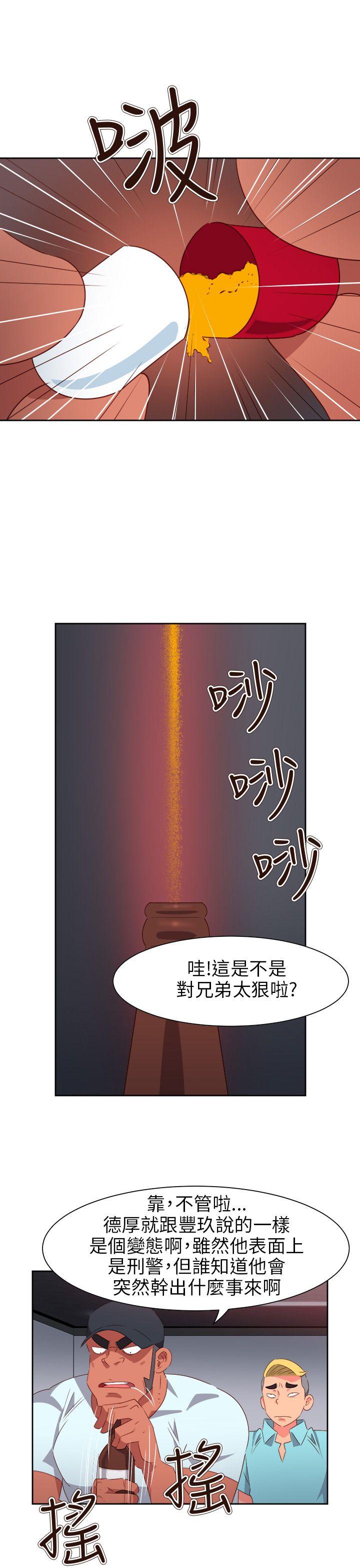 情慾灵药 第65話 第14页