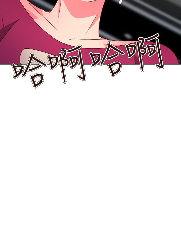 情慾灵药 第65話 第13页
